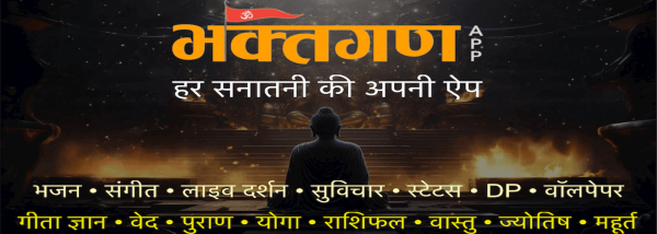 Brands Forever Officially Launched on June 16 2025 India First Trust-Based Brand Discovery Platform Goes Live with Bhaktgan App as Its First Featured Listing