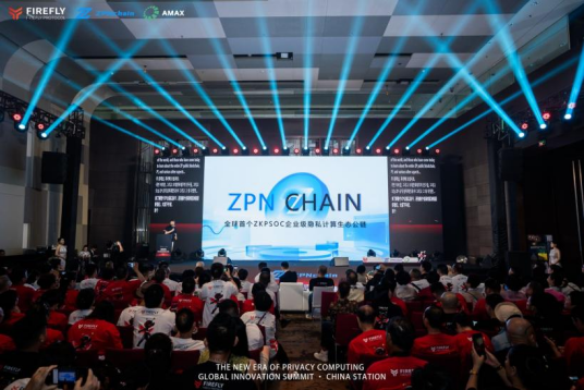 The 2025 Global Innovation Summit on the New Era of Privacy Computing  Chinas First Stop Concludes Successfully Marking the Official Launch of the FireFly Ecosystem