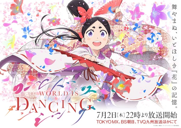 Story of the Boy Who Would One Day Be Known as Zeami “The World Is Dancing” Premieres July 2nd