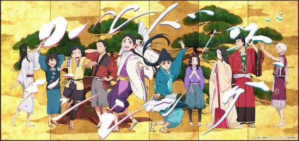 Copyright: ©Kazuto Mihara, KODANSHA/