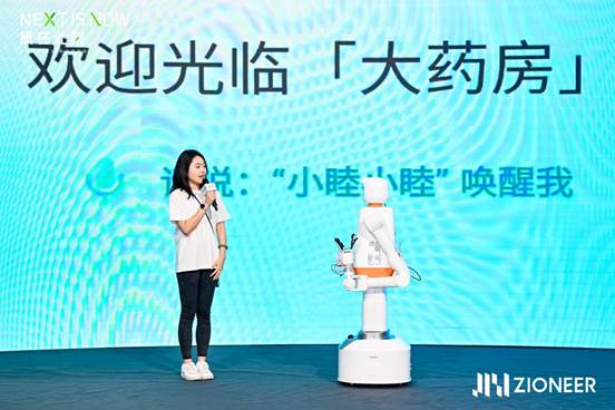 Xiao Mu, a compact, user-friendly service robot